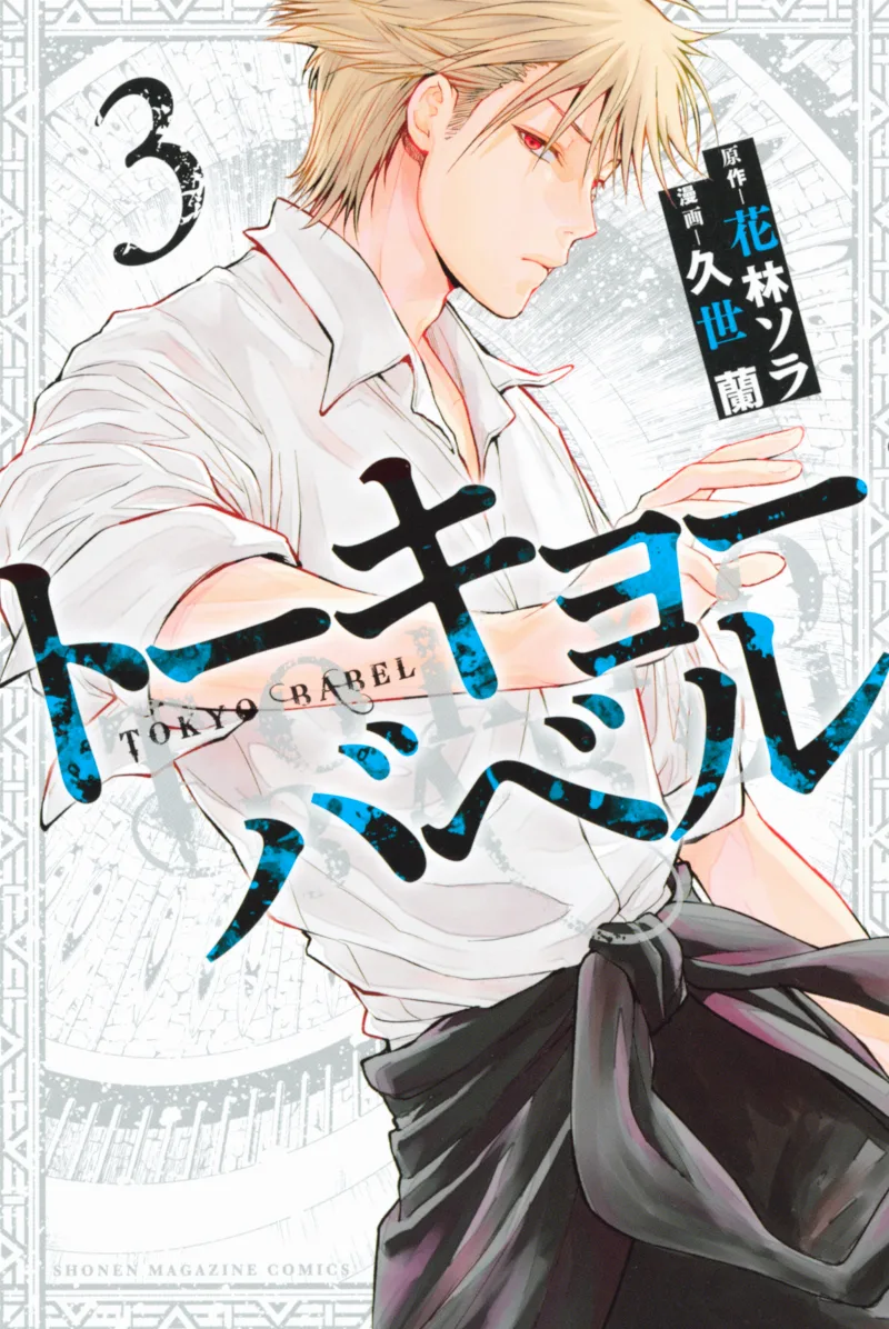 Volume 03