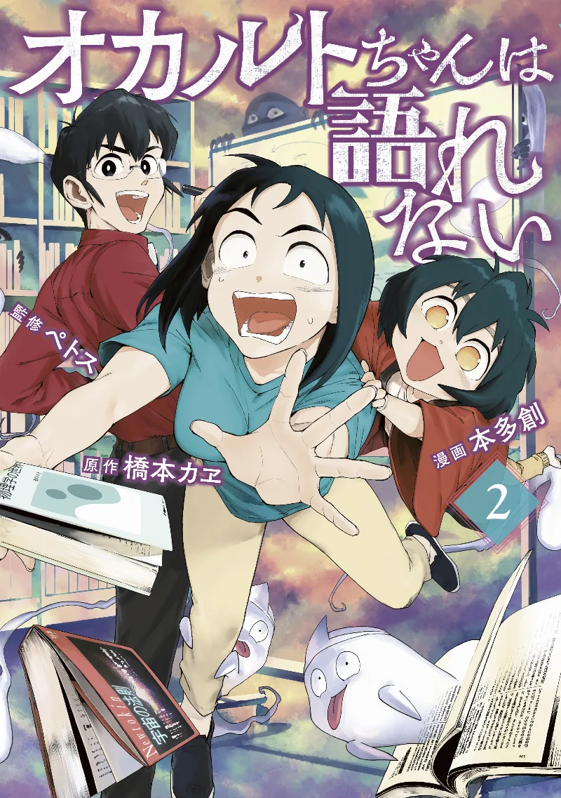 Volume 02