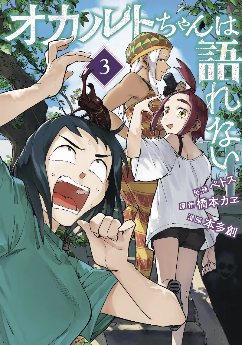 Volume 03