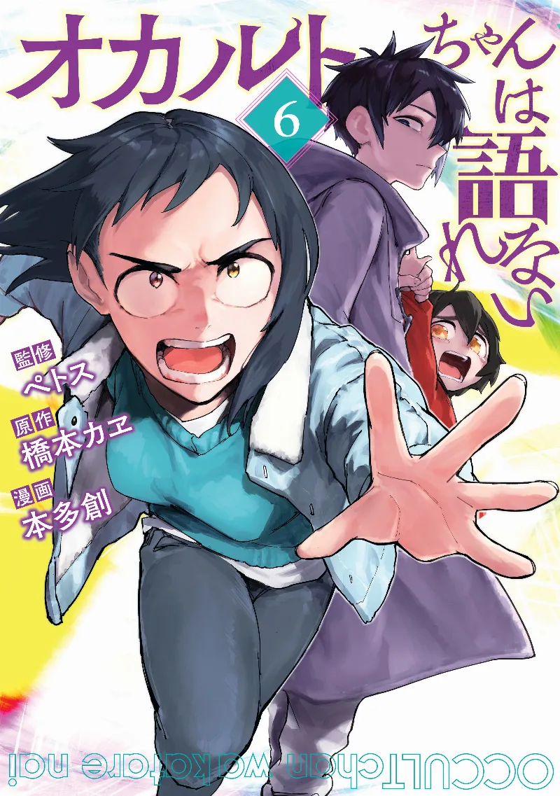 Volume 06