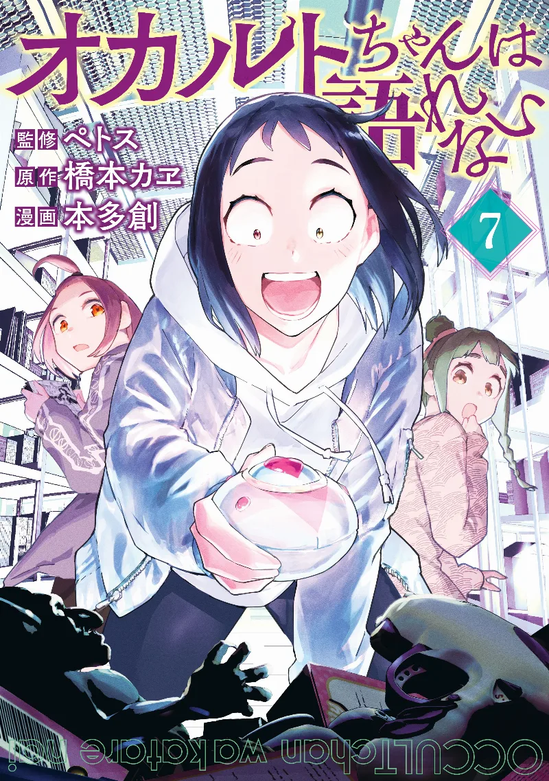 Volume 07
