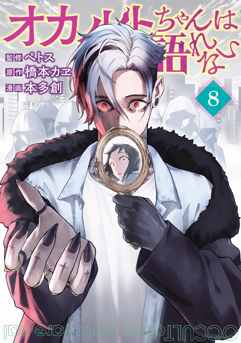 Volume 08