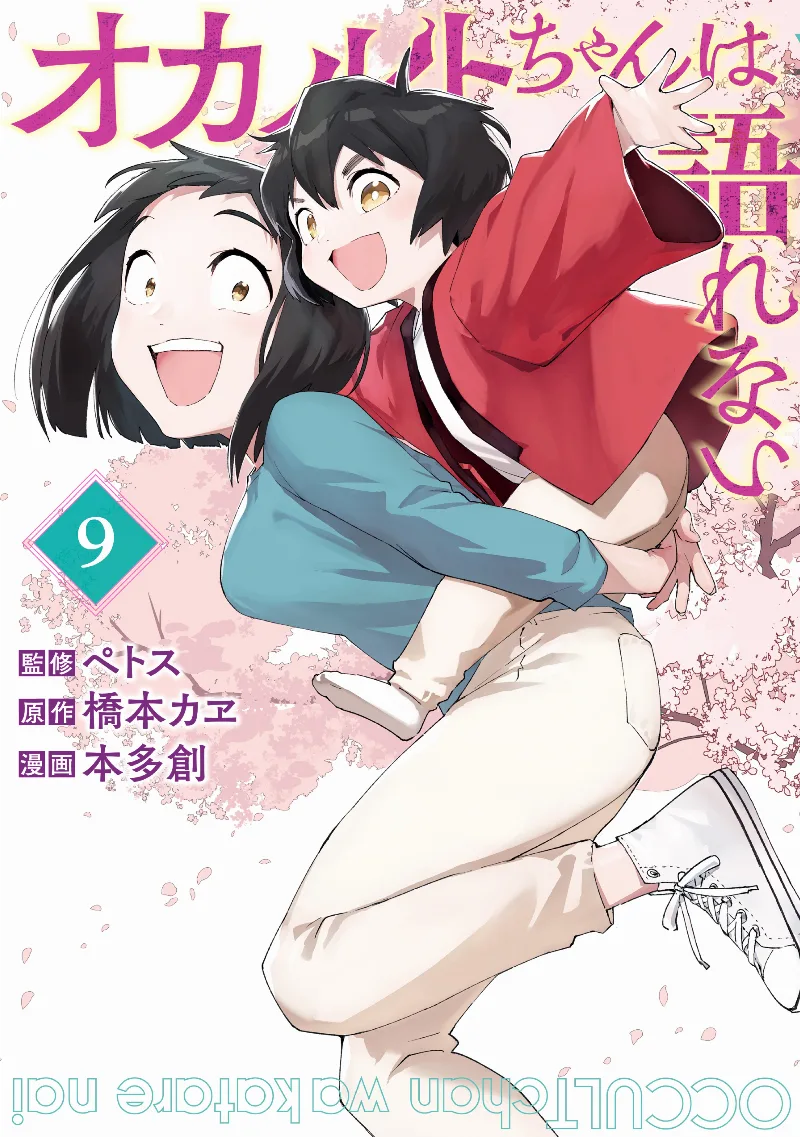 Volume 09