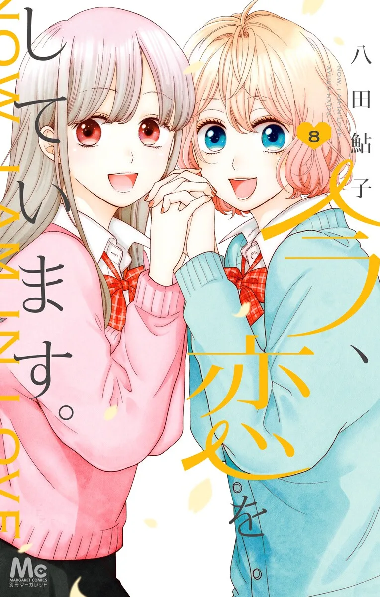 Volume 08