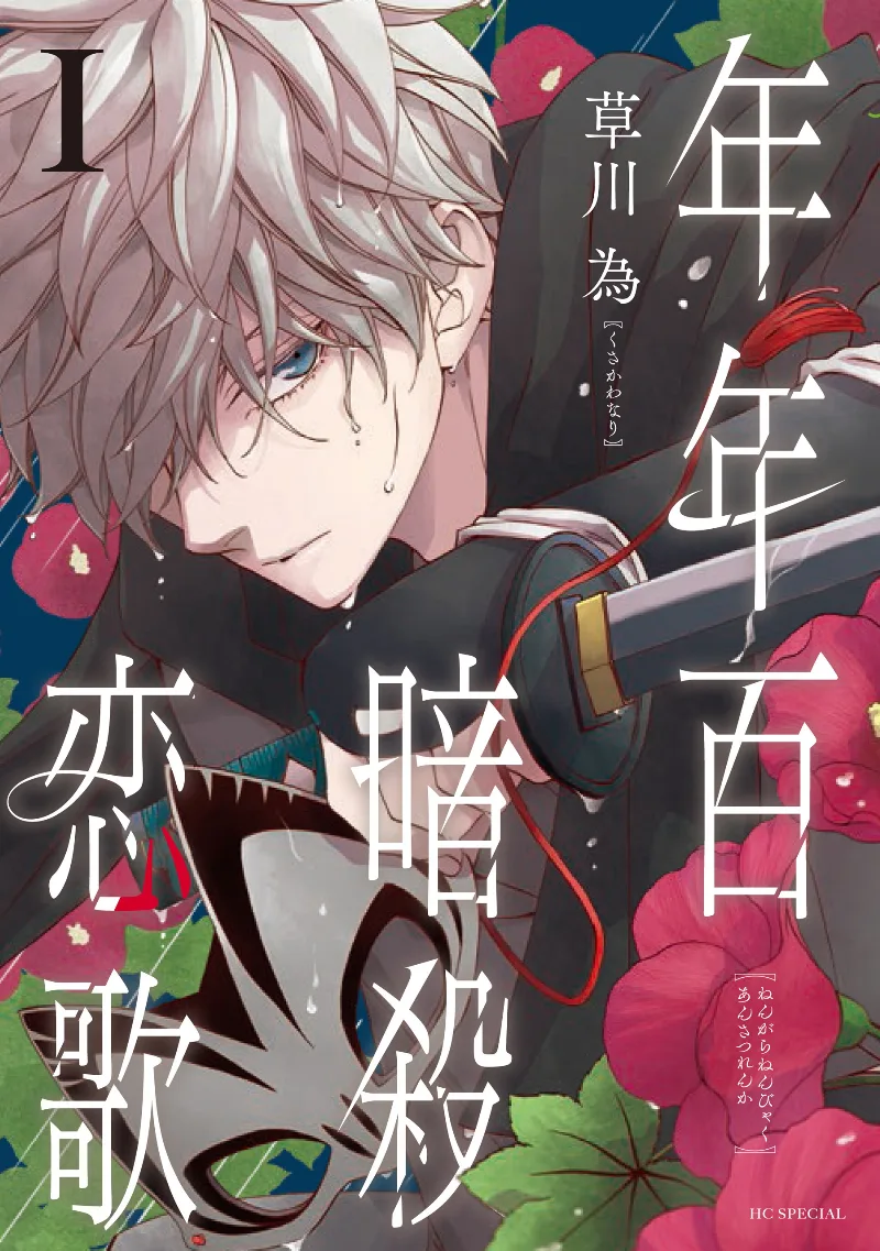 Volume 01