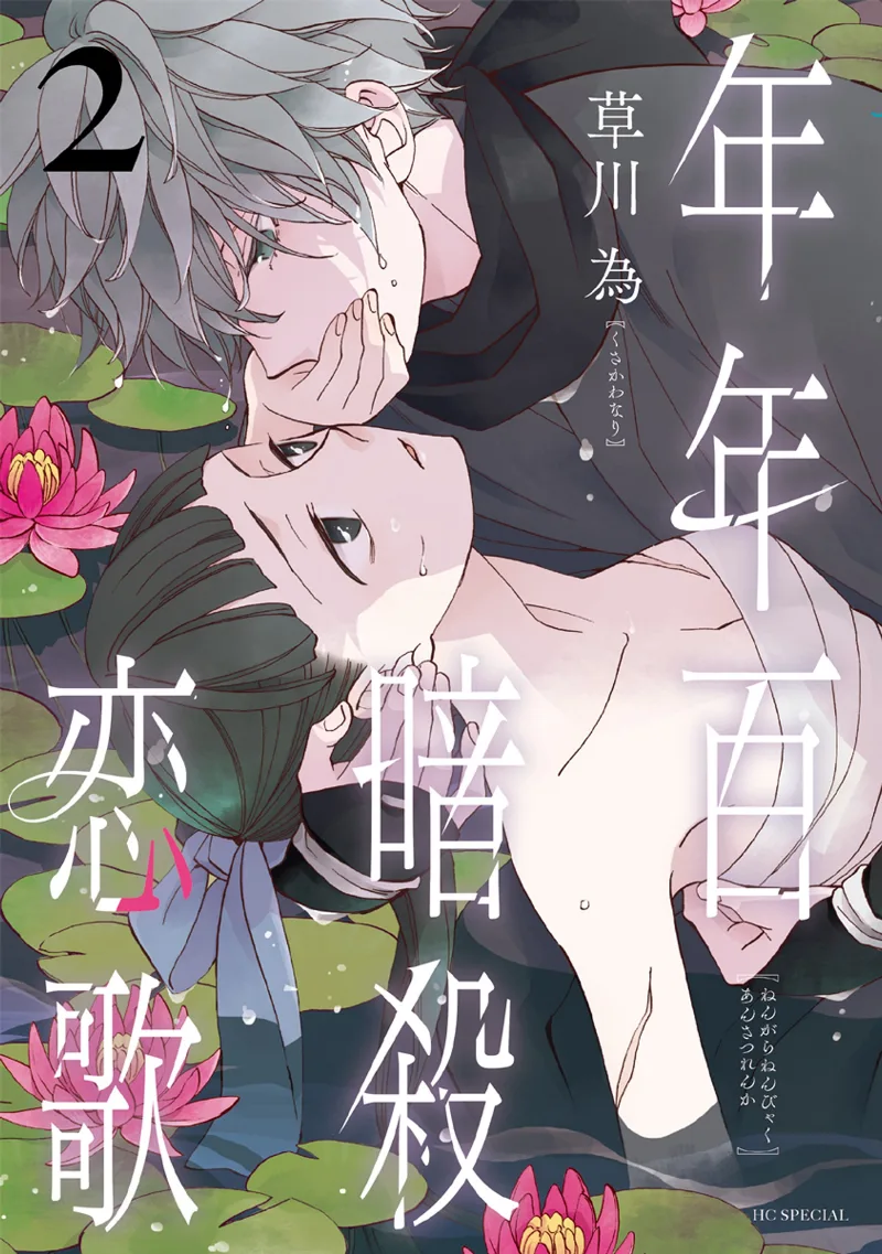 Volume 02