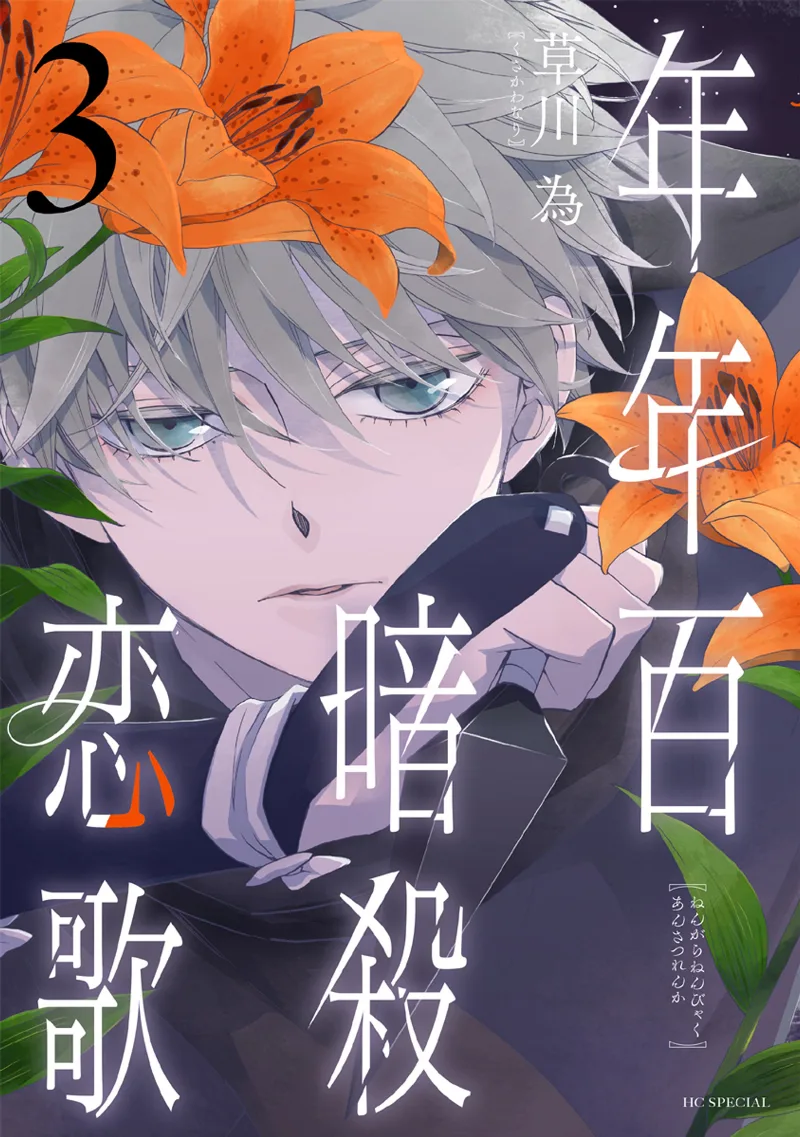 Volume 03
