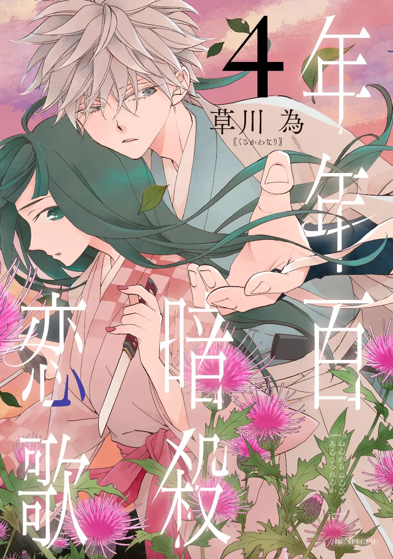 Volume 04