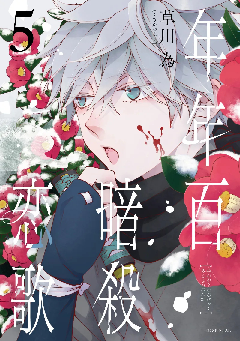 Volume 05