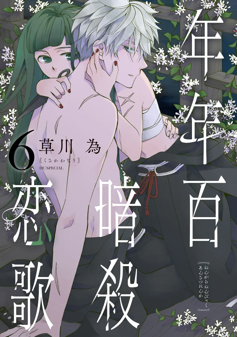 Volume 06