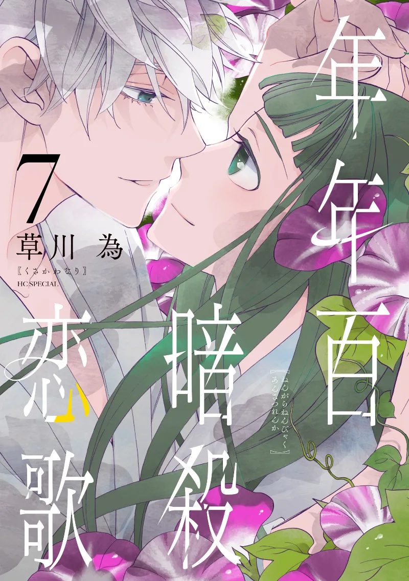 Volume 07