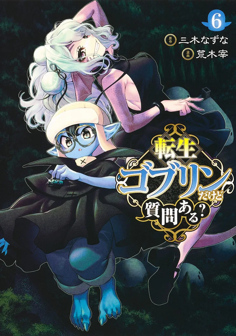Volume 06