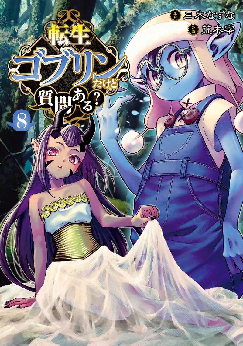 Volume 08