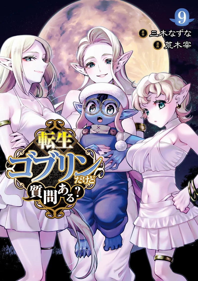 Volume 09