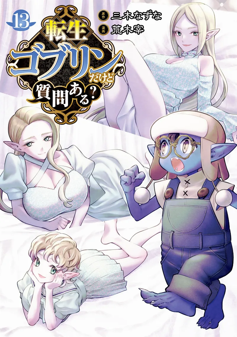 Volume 13