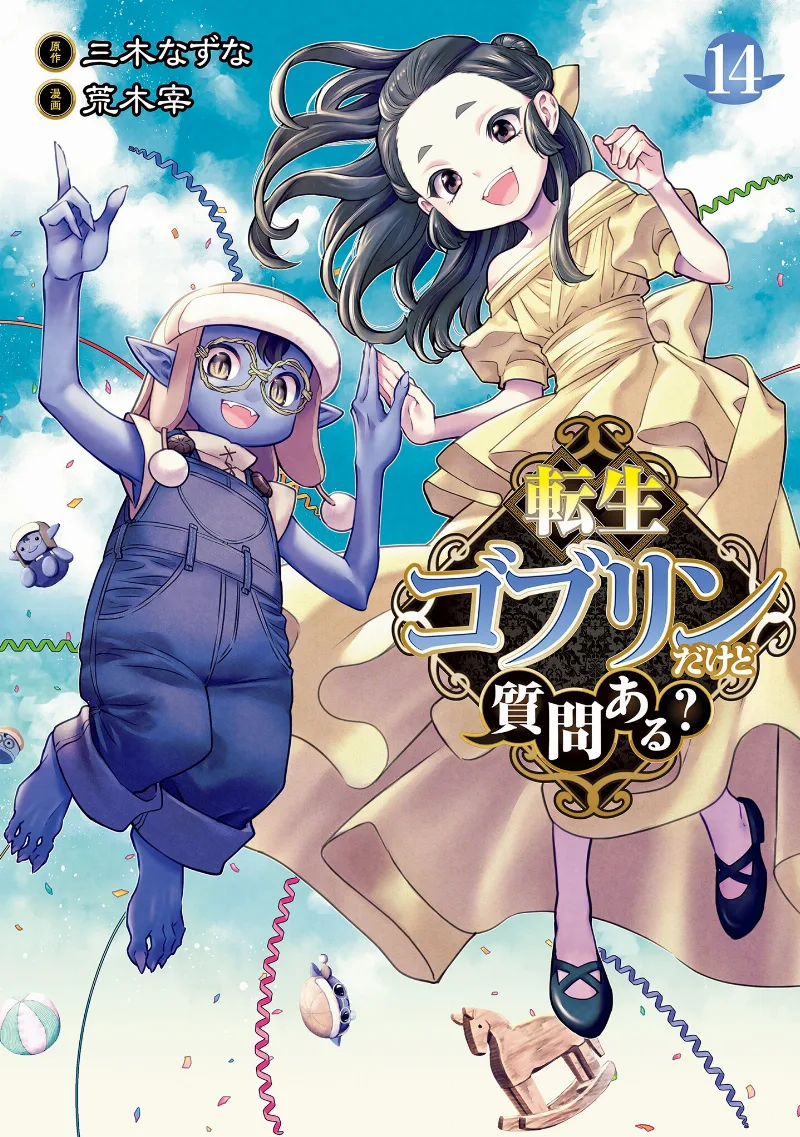 Volume 14