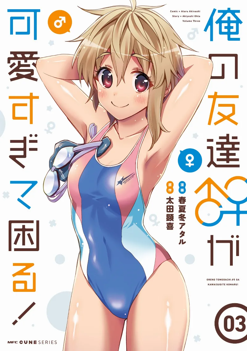 Volume 03