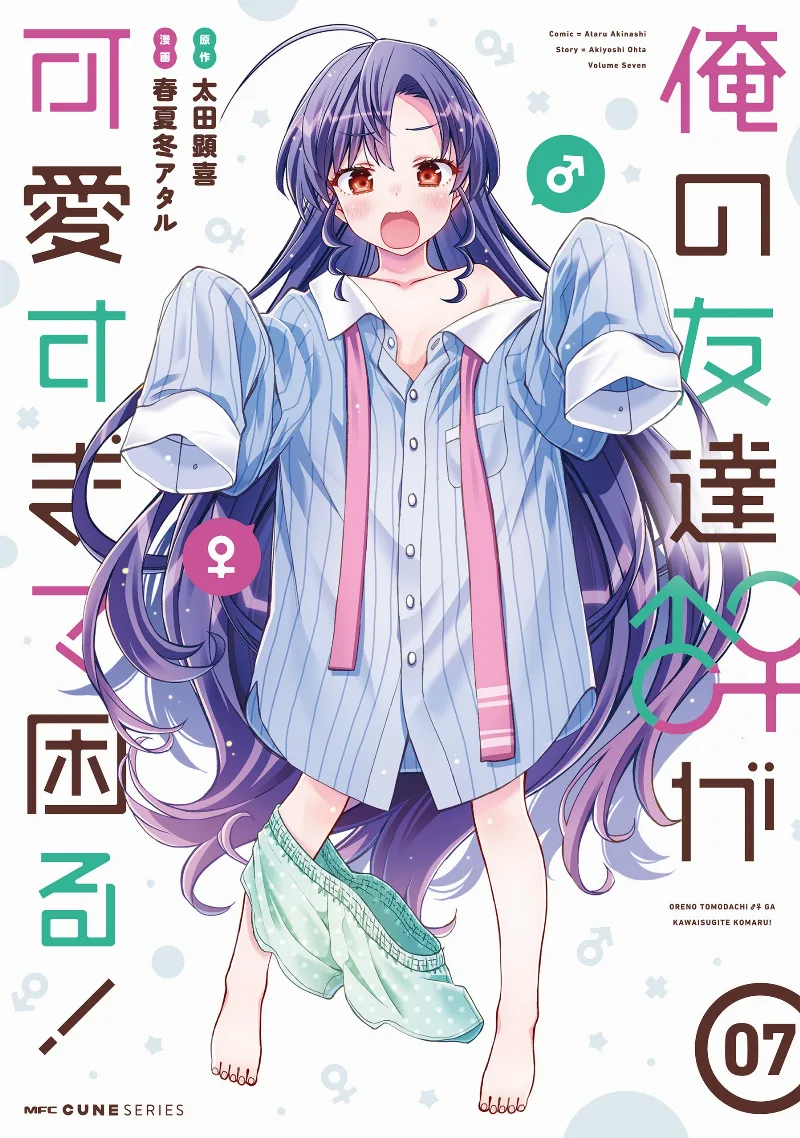 Volume 07