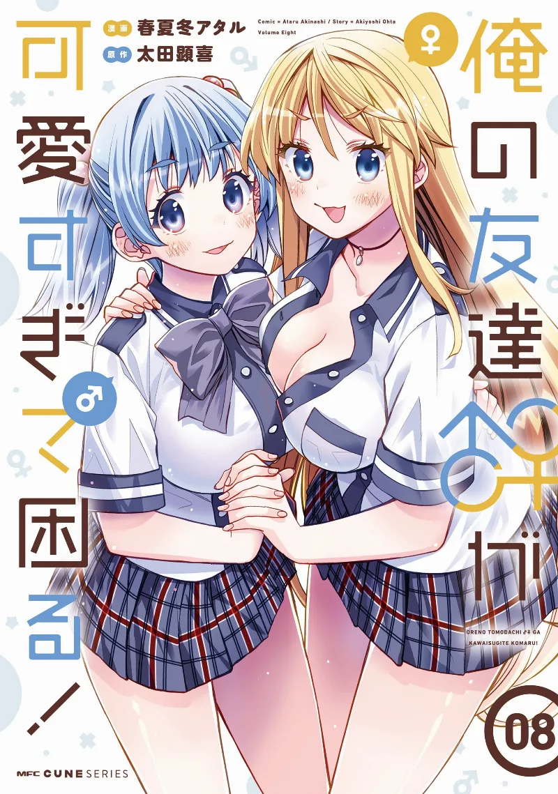 Volume 08
