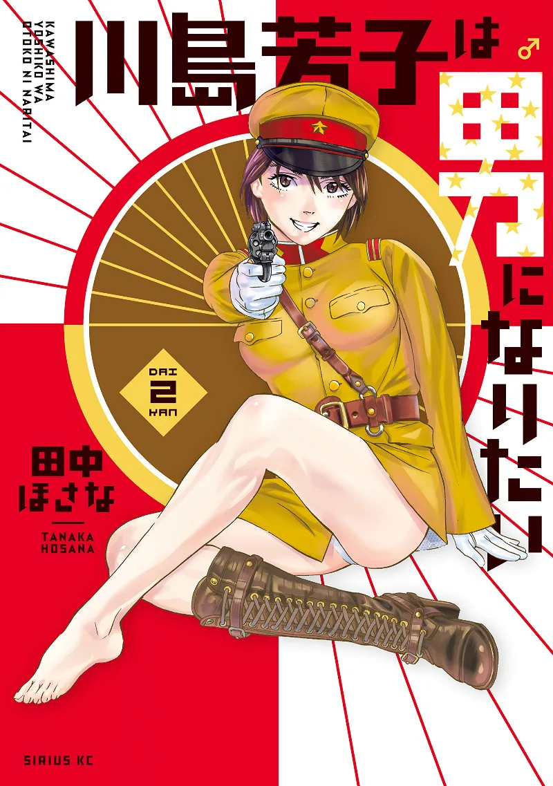 Volume 02