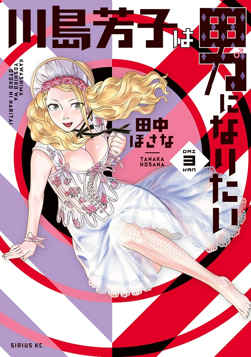 Volume 03