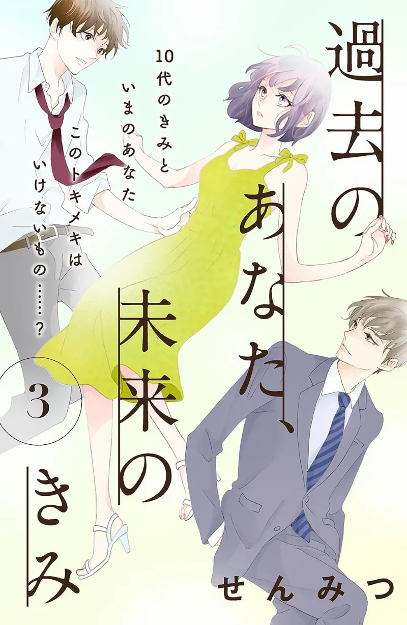 Volume 03