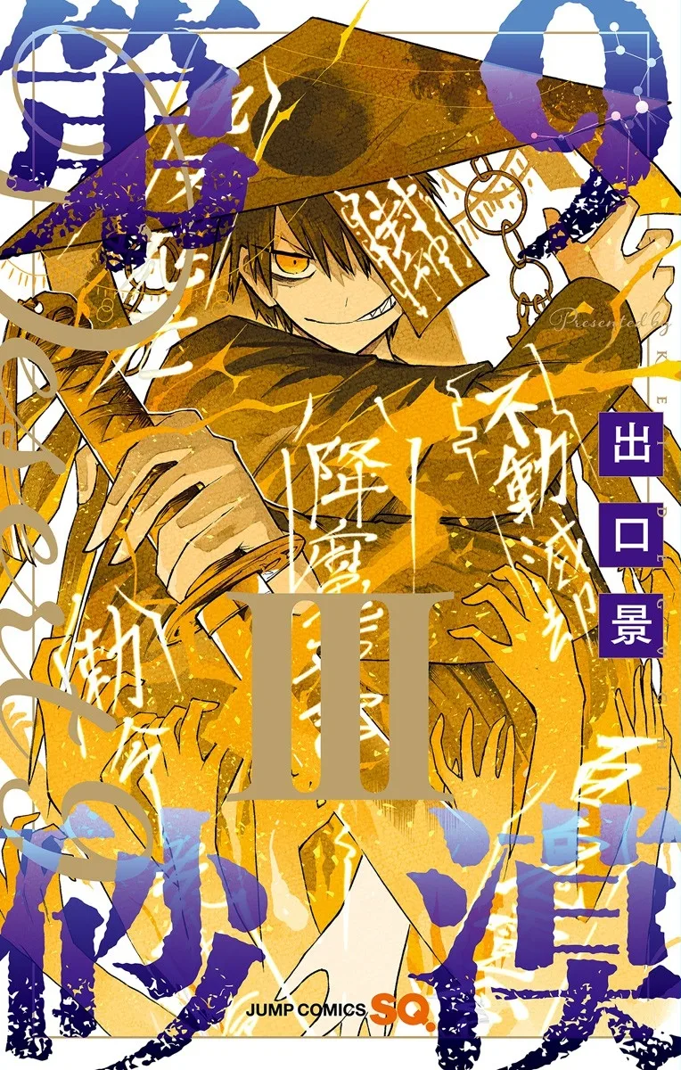 Volume 03