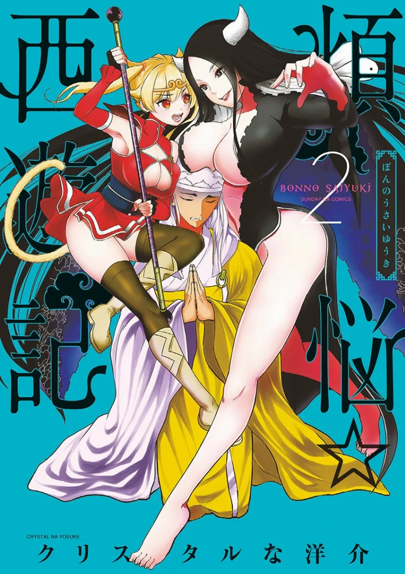 Volume 02