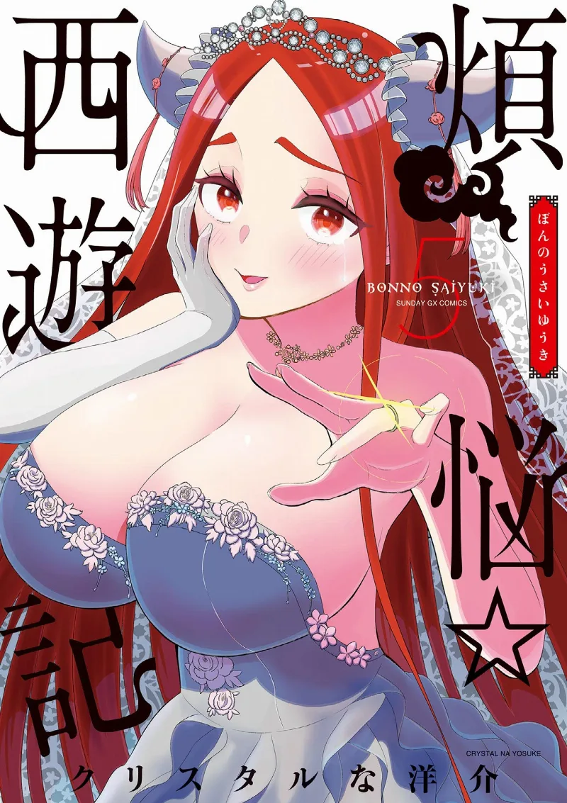 Volume 05