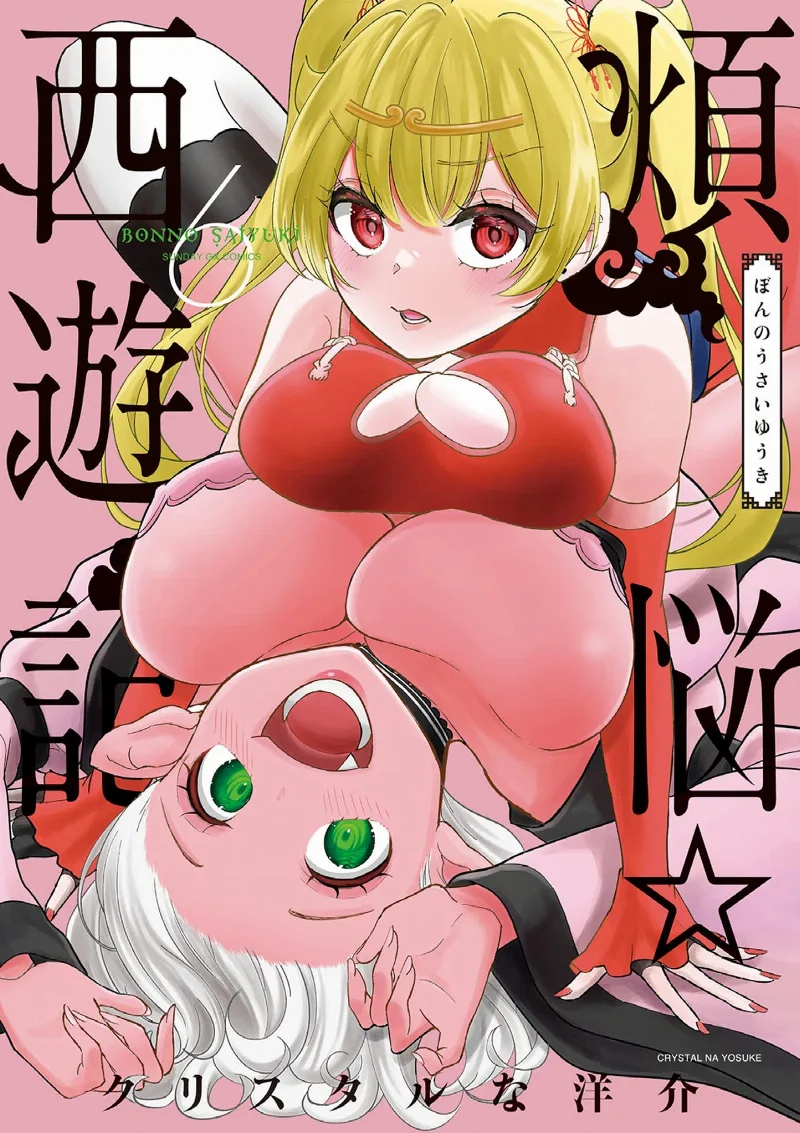 Volume 06