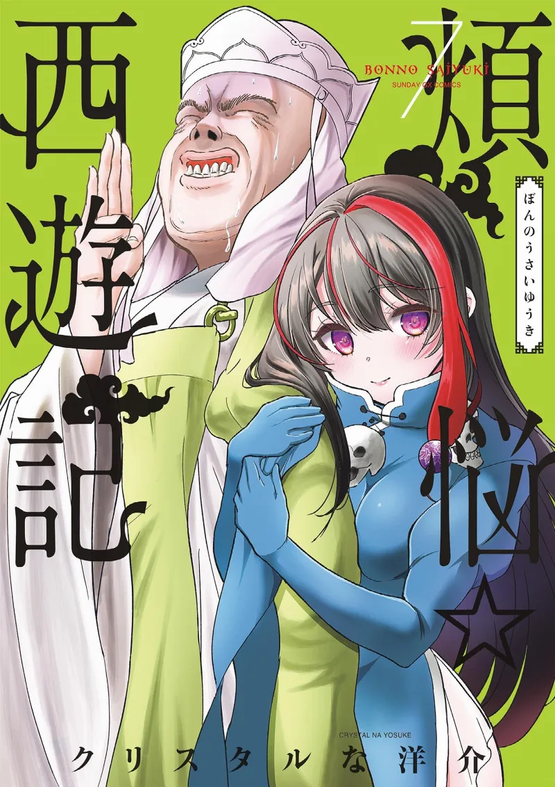 Volume 07