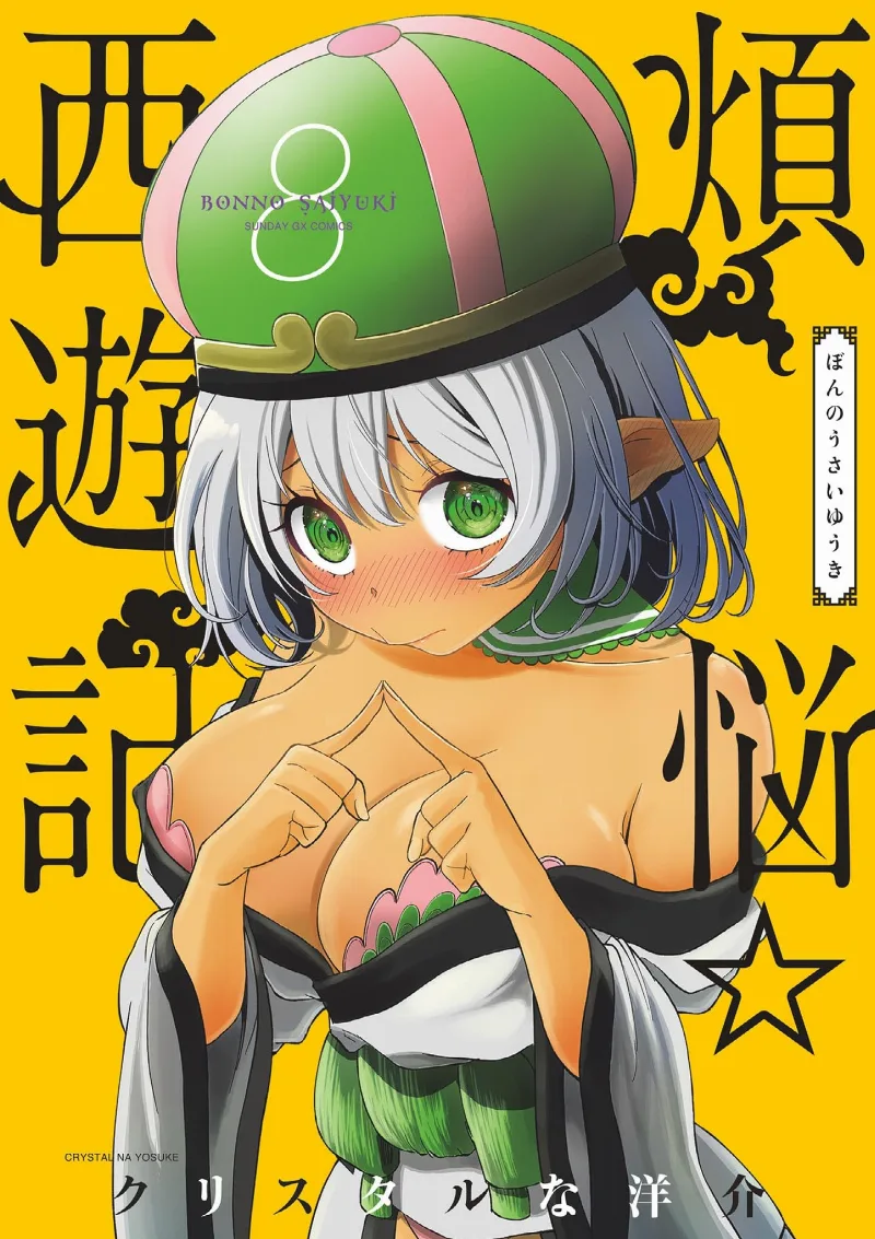 Volume 08
