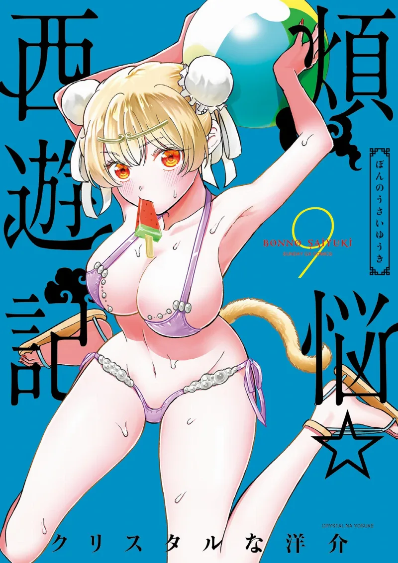 Volume 09