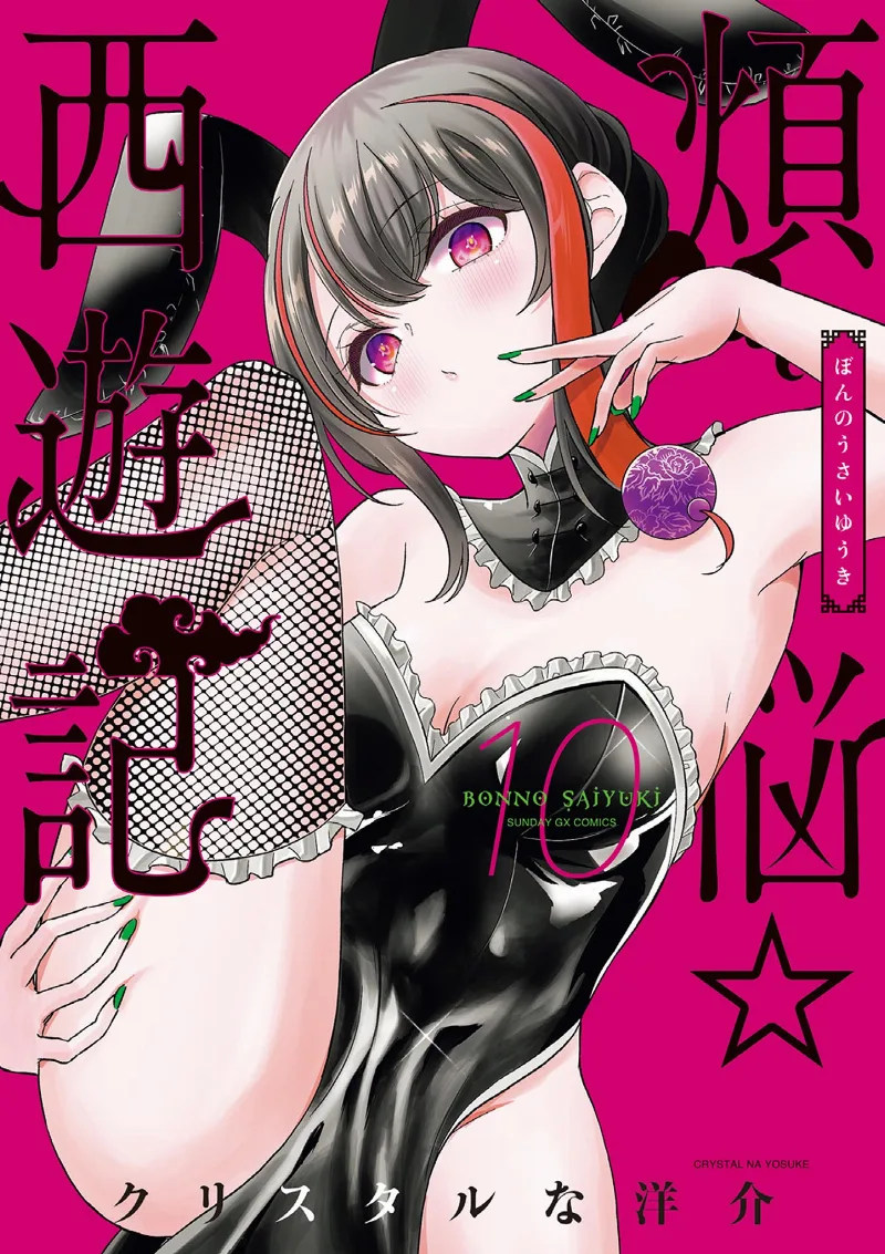 Volume 10
