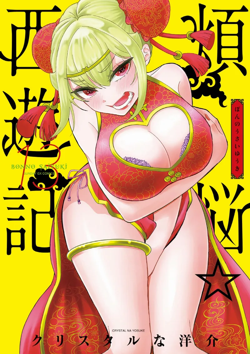 Volume 13