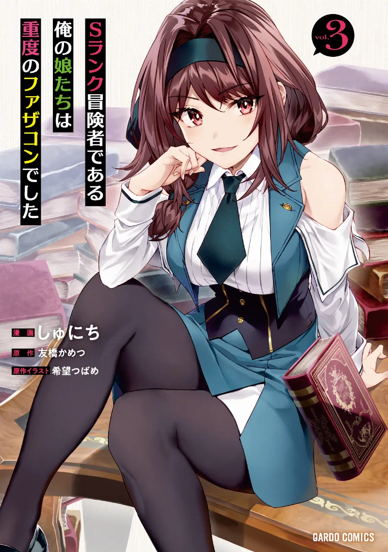 Volume 03