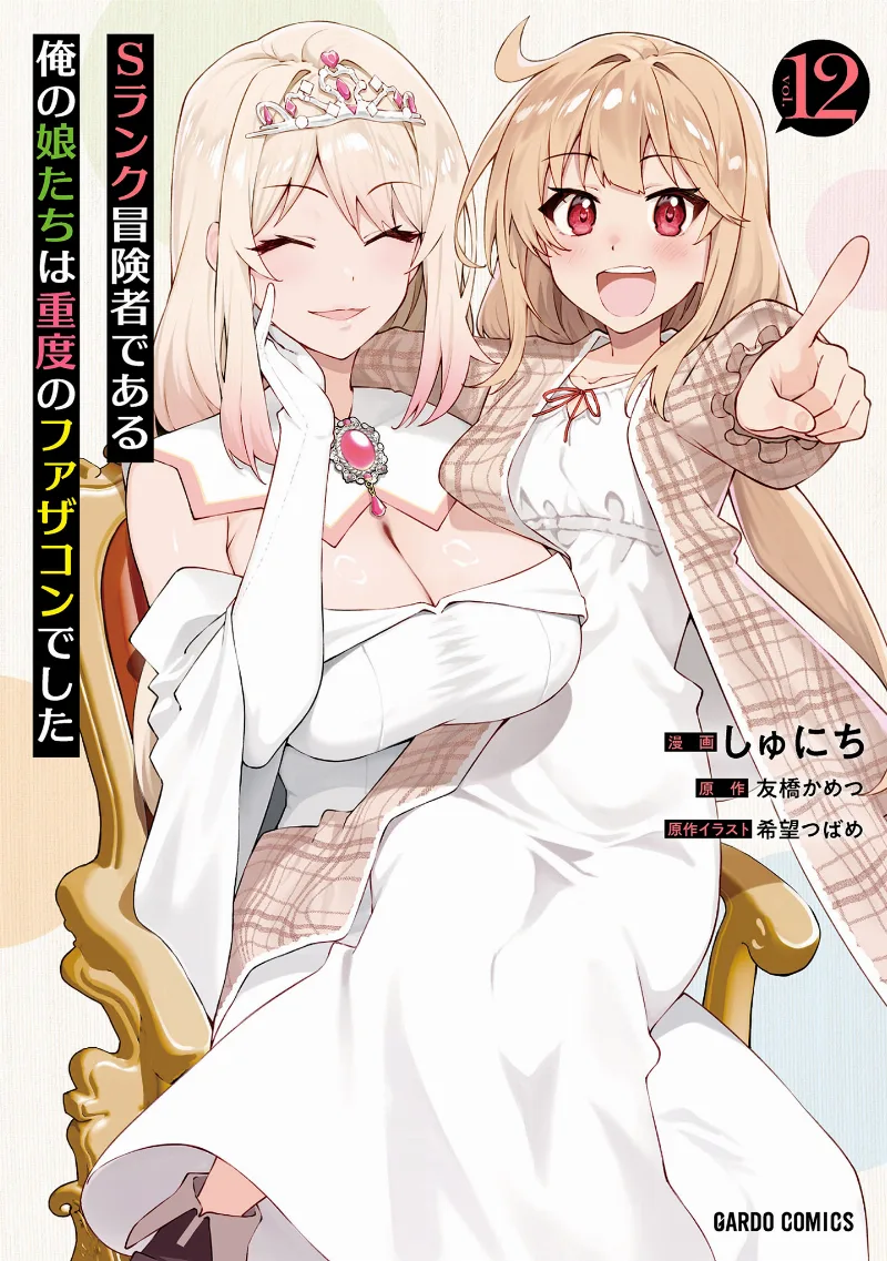 Volume 12
