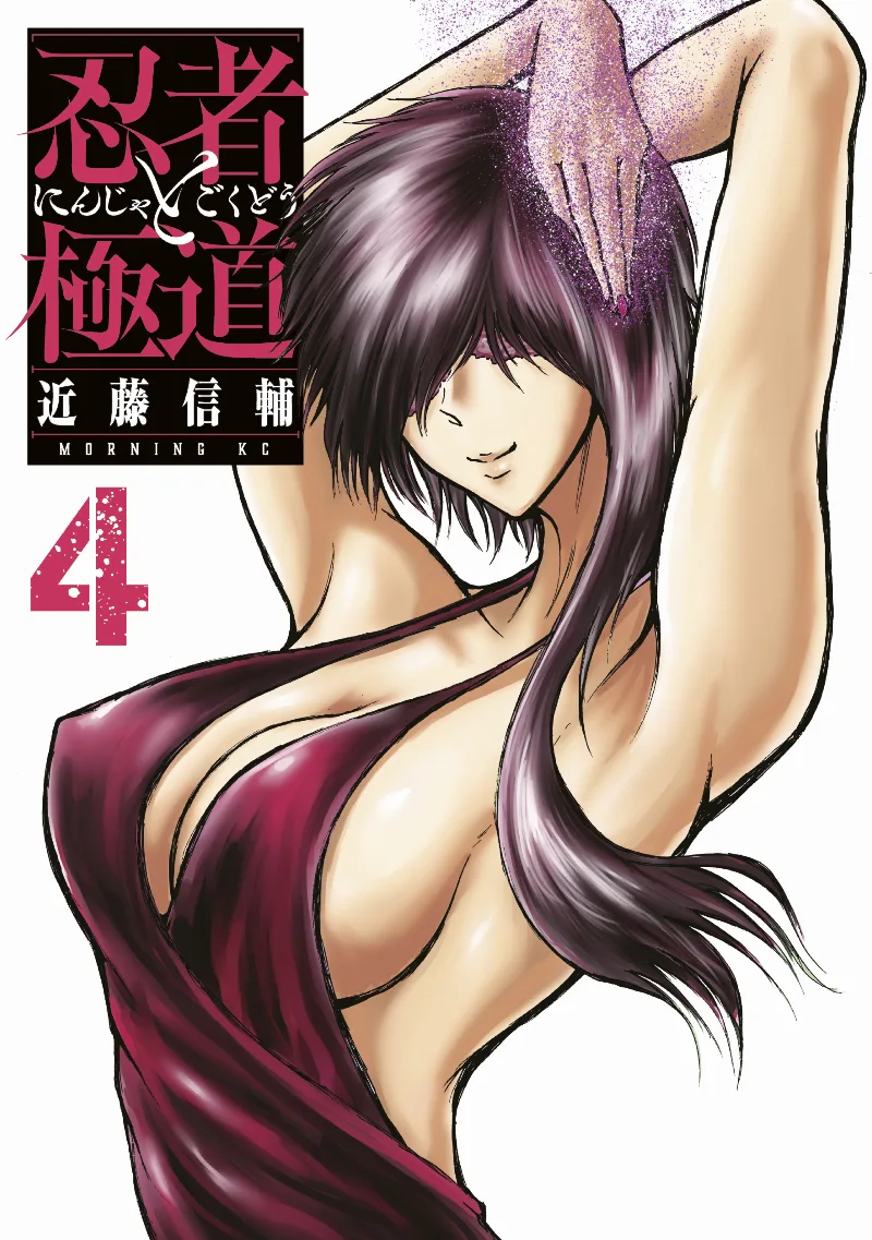 Volume 04