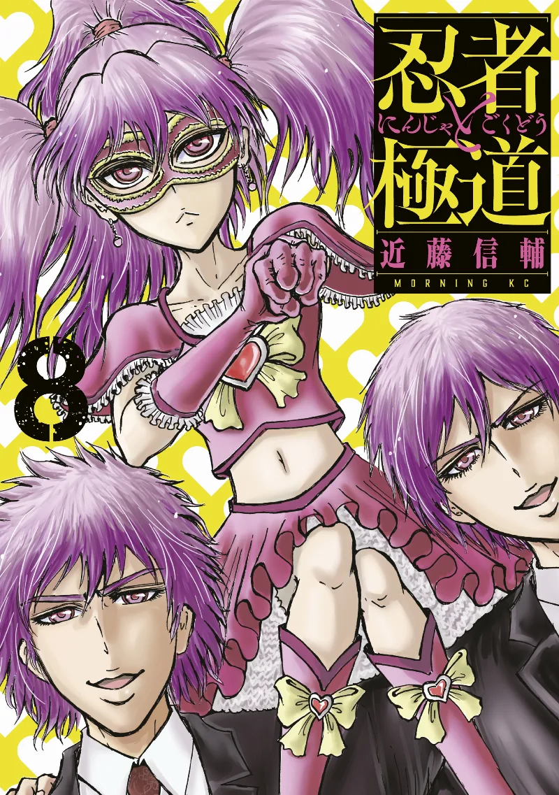 Volume 08