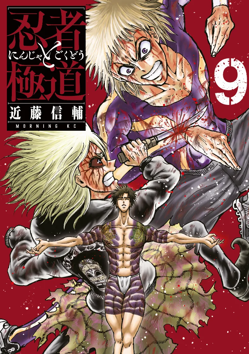 Volume 09