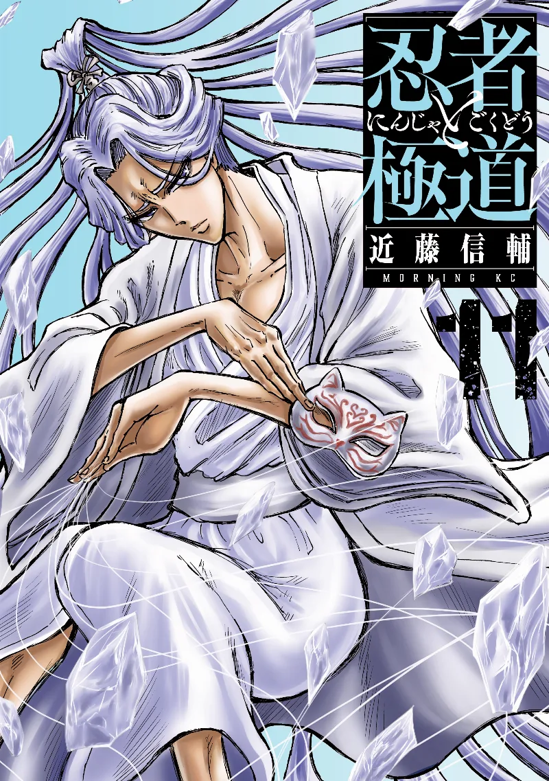 Volume 11