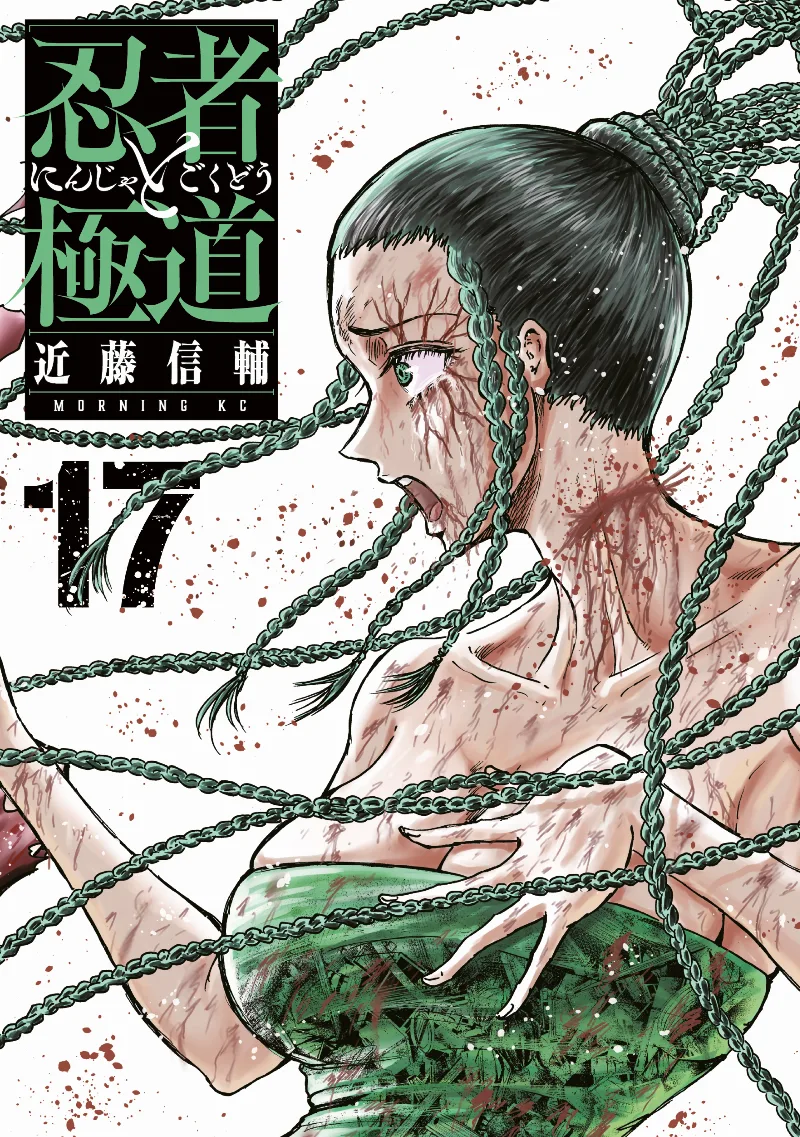 Volume 17