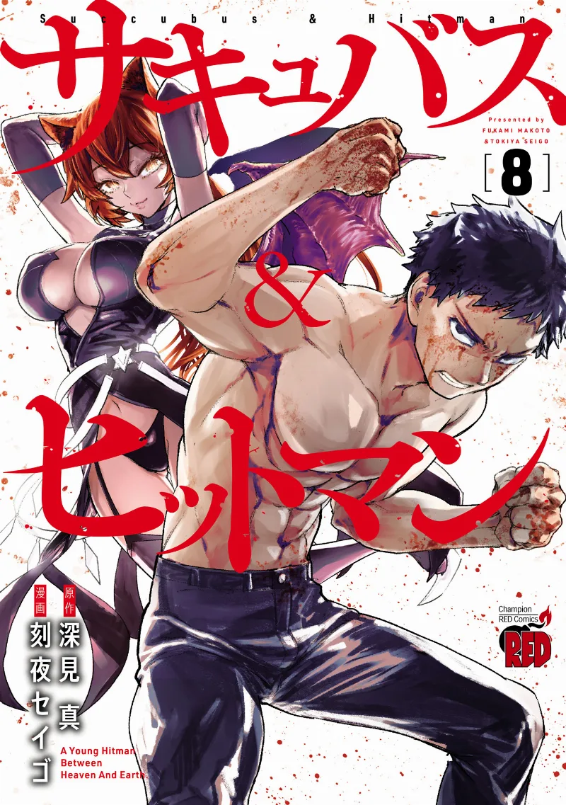 Volume 08