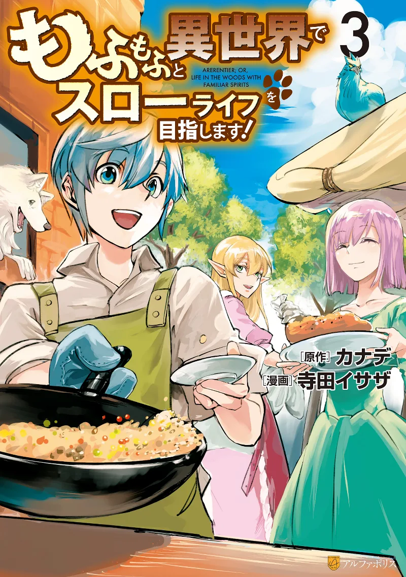 Volume 03