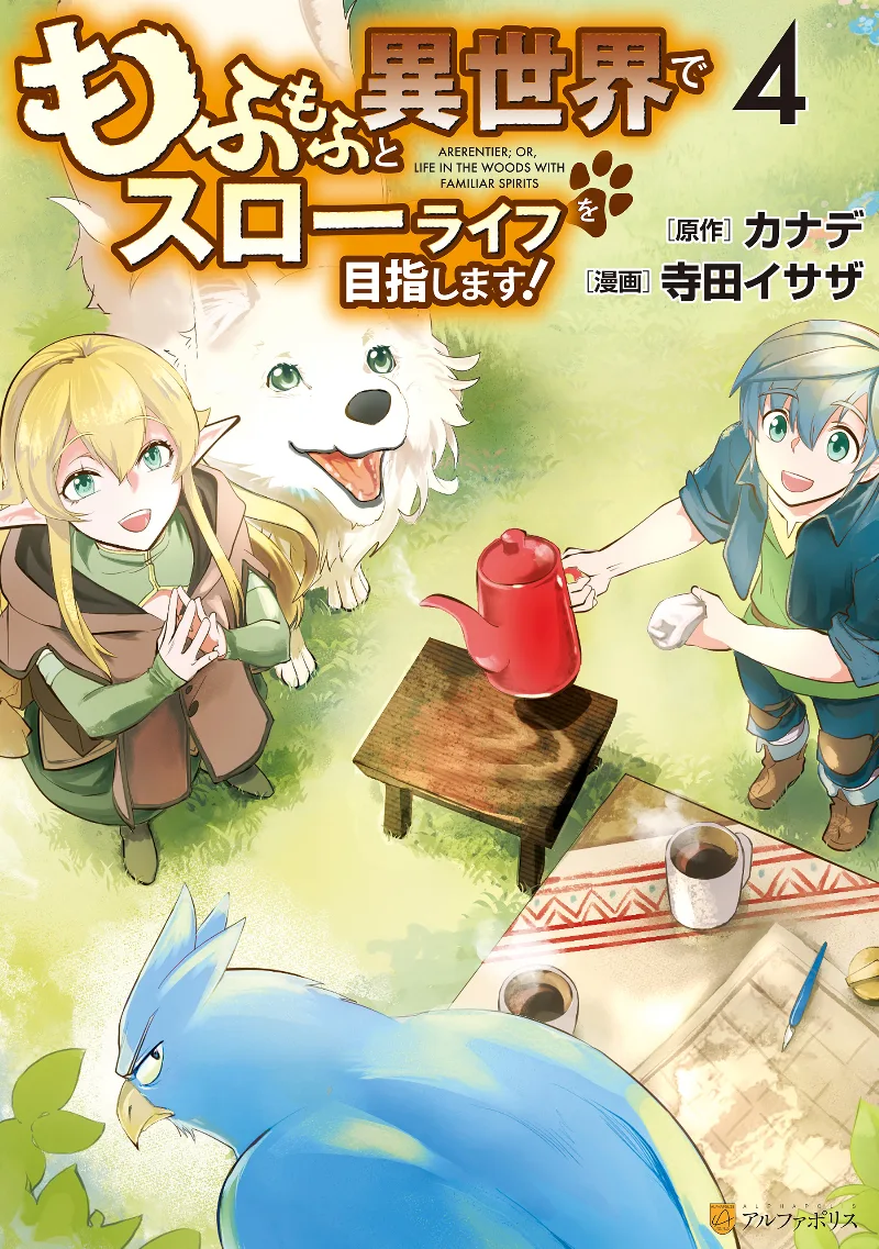 Volume 04