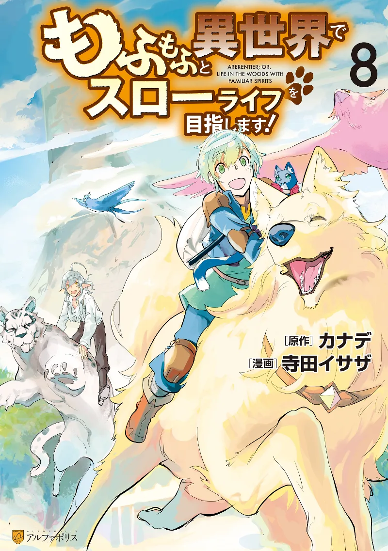 Volume 08