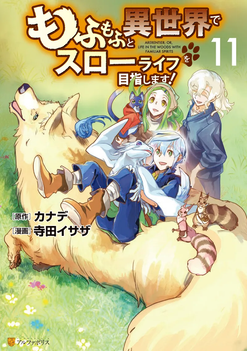 Volume 11