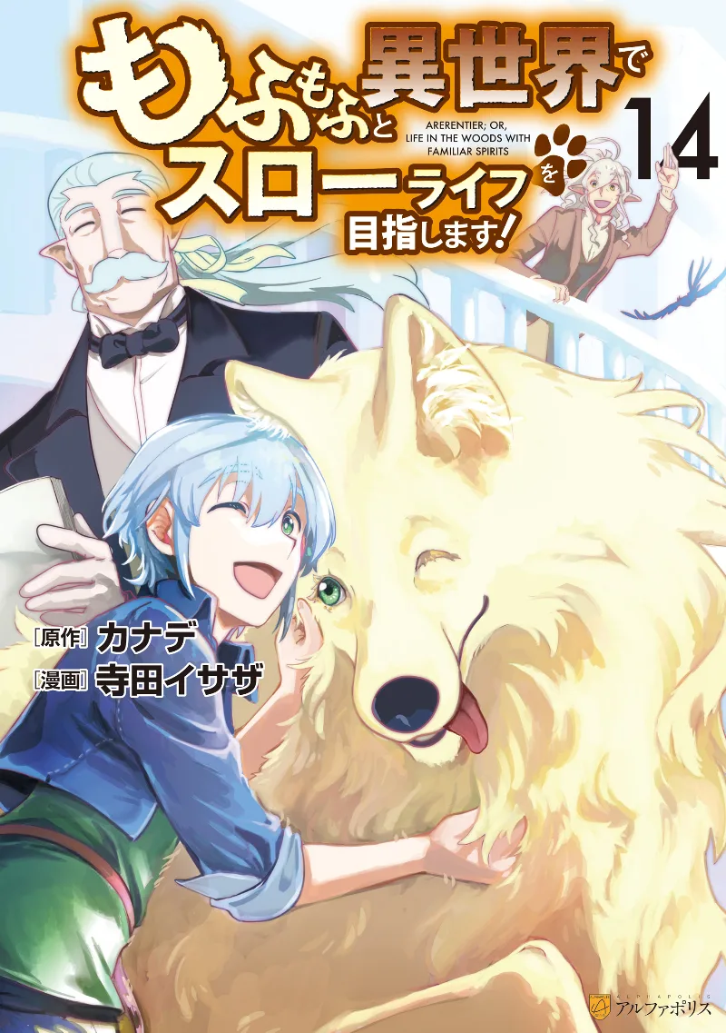 Volume 14
