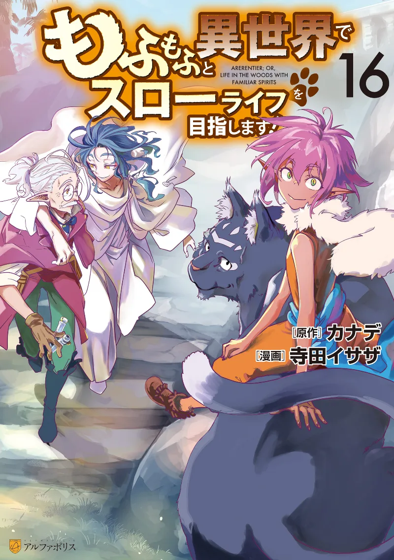 Volume 16