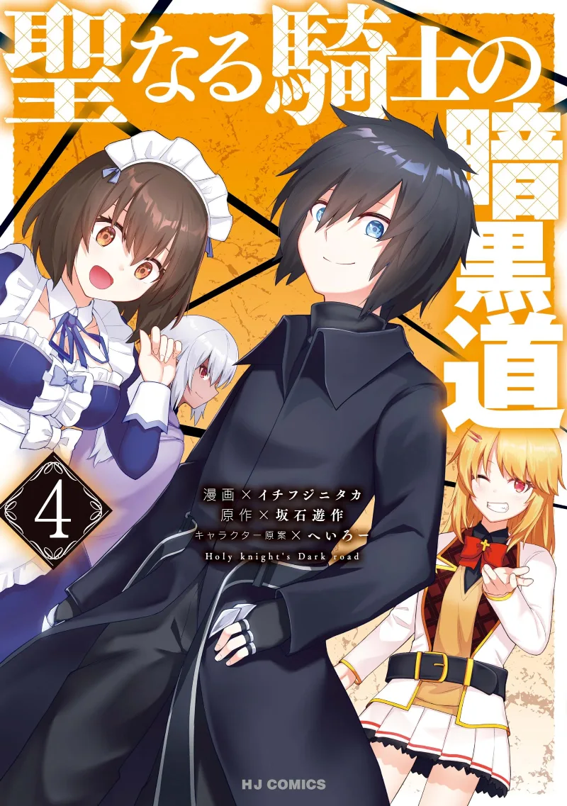 Volume 04